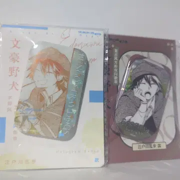 문호 스트레이독스 문스토 에도가와 란포 중국 한정 상하이 캔뱃지 세트