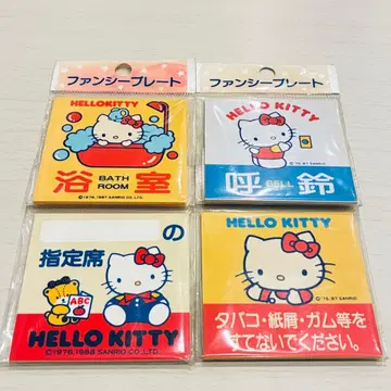 [ 새상품 4개 ] 산리오 헬로키티 팬시 플레이트 쇼와 레트로