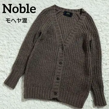 모헤어 혼방 노블 V넥 가디건 로우 게이지 브라운 복슬복슬