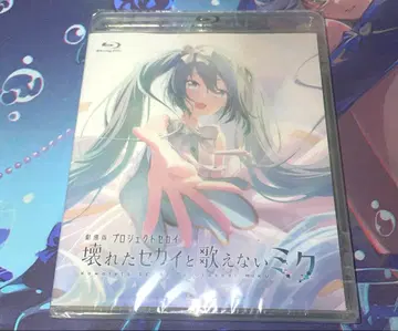 프로세카 극장판 Blu-ray