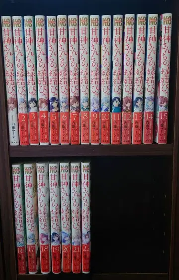 아마가미네 집의 인연 맺기 전권 세트 1~22권