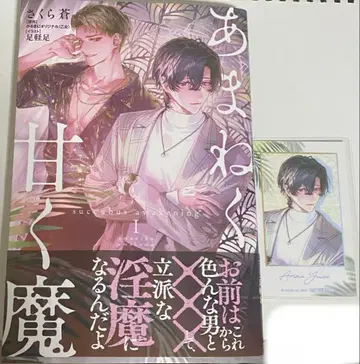 아마네쿠 아마쿠 마 아리마 유마 폴라로이드 특전