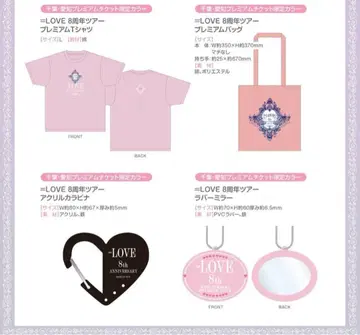 이콜럽 부채 사사키 마이카 =LOVE 프레티켓 굿즈 치바 아이치