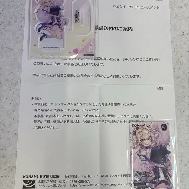 한정 사운드 볼텍스 쿠루미 노아 이어뮤카드, 아크릴 스탠드