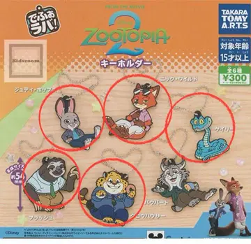 주토피아 2 키링 세트