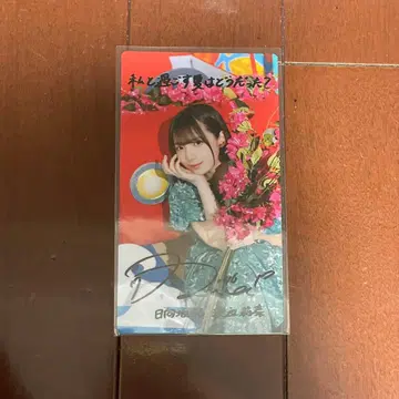 와타나베 리나 히나코레 리얼 카드 마일 혜택