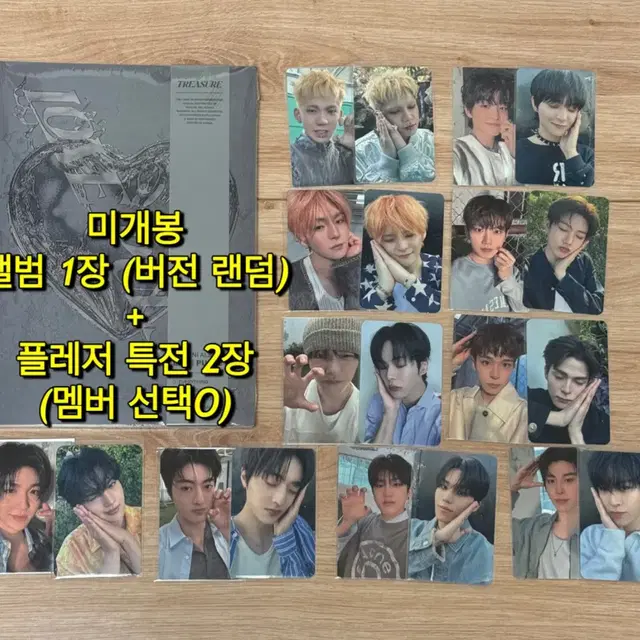 [미개봉+특전2장 세트, 안전결제O] 트레저 앨범 러브펄스 플레저 포카