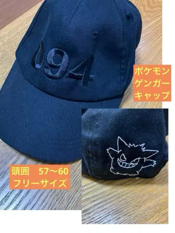 미사용 새상품 포켓몬 겐가 캡 모자 고스트 타입 블랙