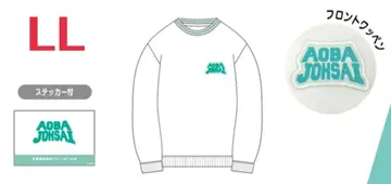 하이큐!! 돈키 아오바죠사이 고교 맨투맨 트레이닝복 LL