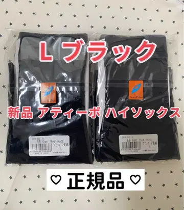 정품 BiBi Grand 아티보 하이삭스 2족 세트 L 사이즈 l