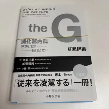 재단 완료 소화기내과 지금 진료 중! 간담췌 편