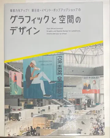 그래픽과 공간의 디자인