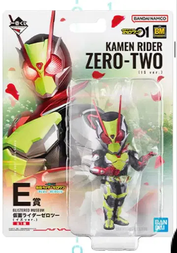 가면라이더 제로원 제일복권