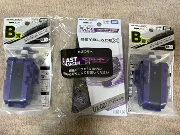 DMM 복권 베이블레이드 X 라스트 찬스상 와이번호버 B상 x 2