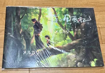 라오허전기 팜플렛