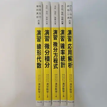 사이언스사 사이언스 라이브러리 연습 수학 5권 세트
