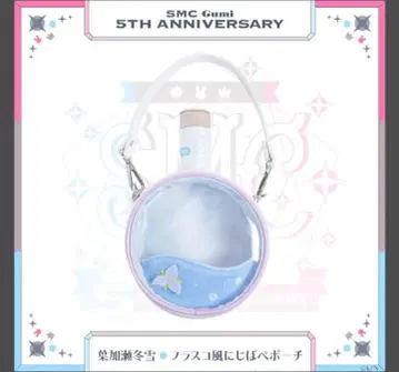 하카세 후유유키 플라스크풍 니지페 파우치