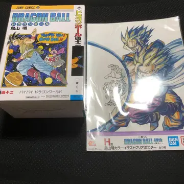 드래곤볼 40주년 B상 H상 GIF상 묶음 판매 DRAGON BALL