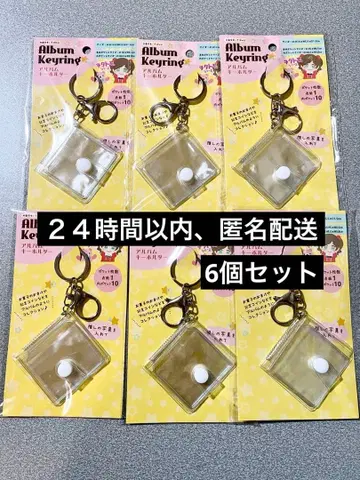 앨범 키링 3개 미니 씰북 미니 사진 미니 앨범 세리아