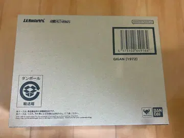 S.H.MonsterArts 가이간 (1972)