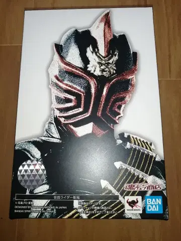 피규아트 진골조면 가면라이더 참귀