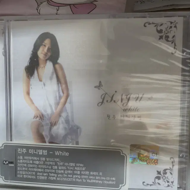 진주 - 진주 미니앨범 White
