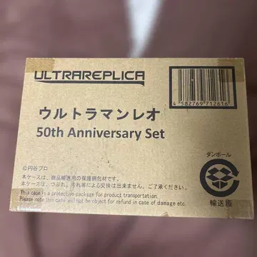 울트라맨 레오 50주년 기념 세트