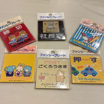 [ 새상품 6개 ] 산리오 팬시 플레이트 쇼와 레트로