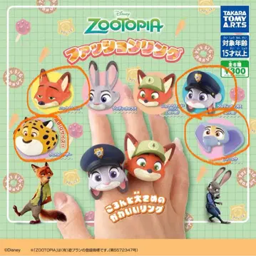 주토피아 패션 반지 가챠 4종 세트