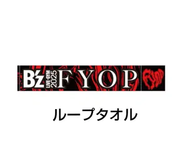 B'z LIVE-GYM 2025 -FYOP- 루프 타월
