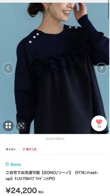 미사용 새상품 SONO 프릴 니트탑 네이비