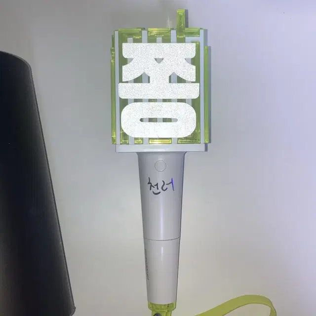 엔시티 응원봉 구형