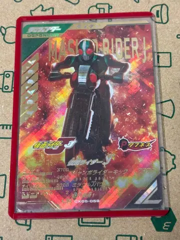 간바레젠즈 J LR