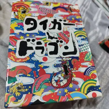 타이거&드래곤 DVD-BOX (6매 포함)