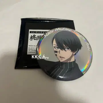 복숭아 정원 어둠 베이스 야드 도쿄 빅 오로라 무타노 무진