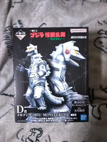 제일복권 고질라 괴수난무 -날뛰는 것- D상 메카고질라(1975)