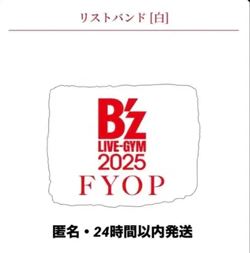 B'z LIVE-GYM 2025 FYOP 회장 가챠 가치 리스트 밴드