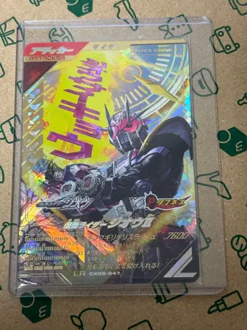 간바레전즈 지오 II LR