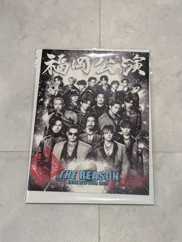 EXILE 2025 THE REASON 오라쿠인 후쿠오카 공연 한정판