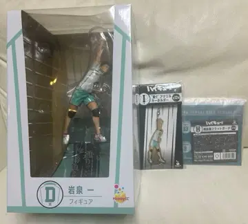 Happy 복권 하이큐 D상 H상 I상 3종 세트