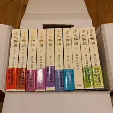 겐지 이야기 전 10권 특제 박스 포함