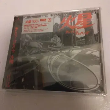 화성 클레이지 켄 밴드 미개봉 새상품 CD 일반ver