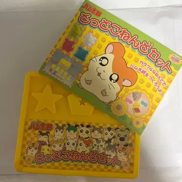 햇살이 가득! 꼬마 햄토리 꼬마 점토 세트