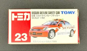 [토미카] No.23 닛산 스카이라인 세이프티카
