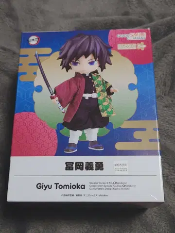 귀멸의 칼날 토미오카 기유 넨도로이드돌