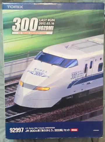 전 차량 실내등 포함 N 게이지 아리가토 300계 신칸센