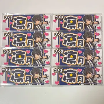 사쿠마 리츠 롱 스퀘어형 네임 배지