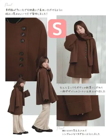 시마무라 yumi 코트 스톨 포함 [ S ] 택 포함 새상품