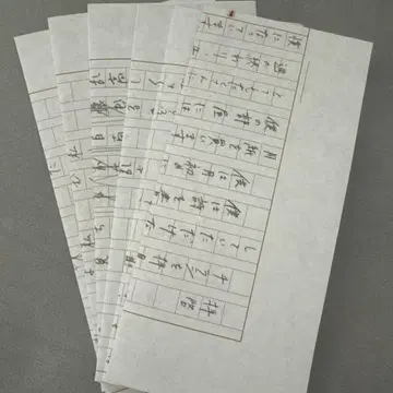 요루시카 원고 후기