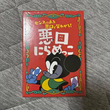 욕설 가위바위보